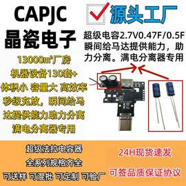 铝电解电容器;超级电容器;陶瓷电容器
