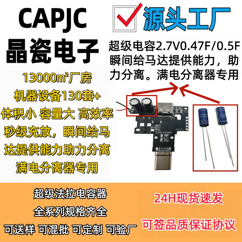 Manufacturer's In-Stock Full-Capacity Separator Dedicated 2.7V 0.47F/0.5F 5*12 Super Farad Capacitor for Ultra-Fast Charging and Discharging