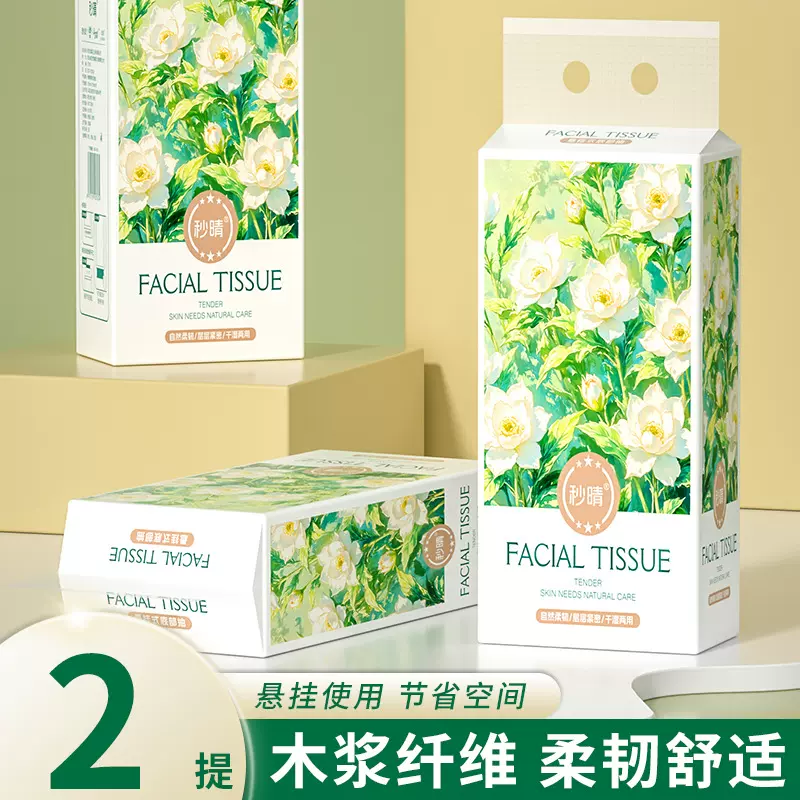 悬挂式抽纸2提大包面巾纸餐巾纸悬挂式厕纸底部抽纸巾吸油纸整箱