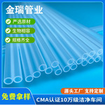 聚乙烯pe软管医用级LDPE管HDPE盘管护套管