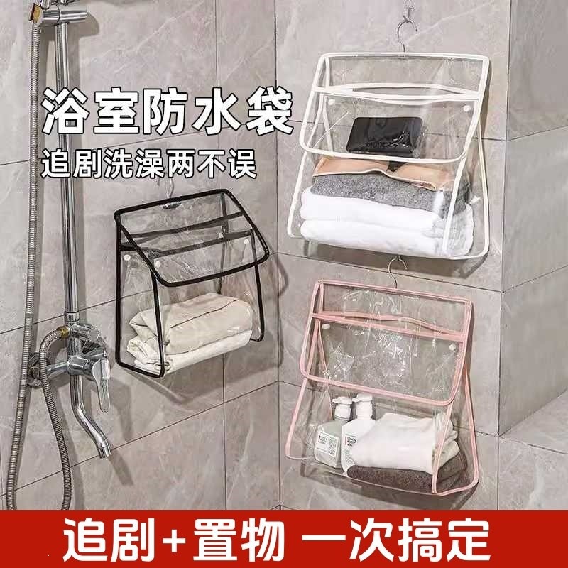 浴室防水挂袋卫生间洗澡放衣服收纳袋子防水神器宿舍墙挂式置物袋