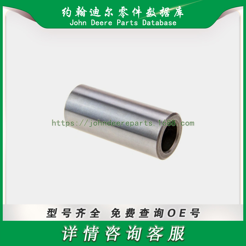 约翰迪尔 普通衬套 Plain Bushing N284086