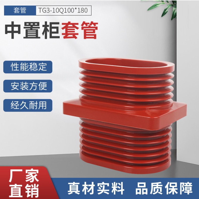 TG3  TG4-10Q/128(100×100)高压穿墙套管 TG4-10Q/210(125*125)