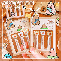 1507 カピバラ鉛筆キャップ高価値かわいい漫画ペン先保護カバー小学生用ペンホルダーエクステンダー