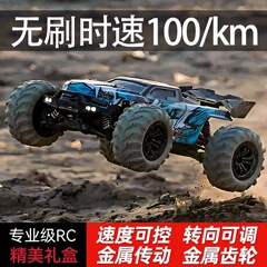 专业rc遥控车无刷竞速级四驱越野车高速漂移赛车玩具男孩汽车成人