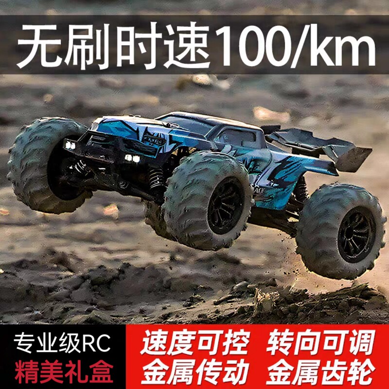 Professional Rc Remote Control Car Brushless Racing Grade Four-Wheel Drive Off-Road Vehicle High-Speed Drift Racing Toy Boy Car Adult