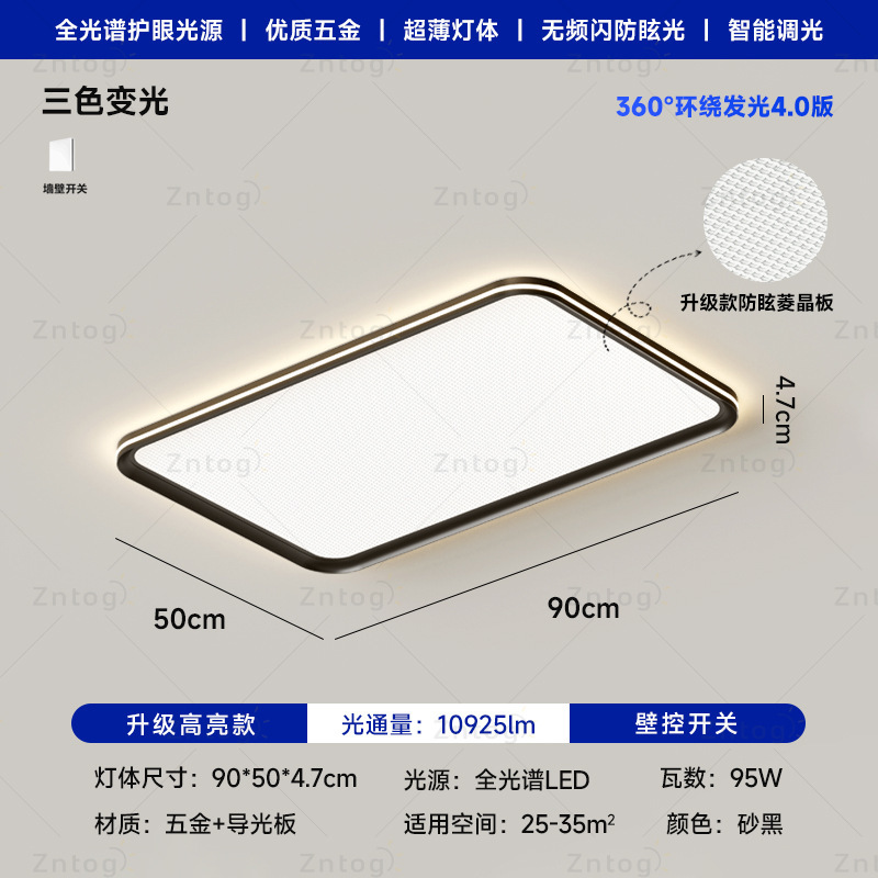 极简超薄铝材无缝侧发光全光谱吸顶灯客厅大厅主灯卧室书房护眼灯|undefined