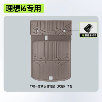 Trunk Mats – Modelə uyğun ayaqaltı - ideal-i6-one-piece-trunk-mat-grey-brownfree-buckle