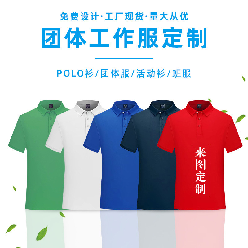 Combed cotton polo shirt, collared short-sleeved work shirt, T-shirt, logo printed, custom-made shirt collar, thin pure cotton.