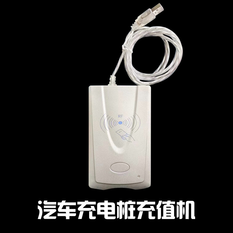 New Energy automobile Charging post Local Credit card IC Card top charging machine Prepaid card communication charge EMU