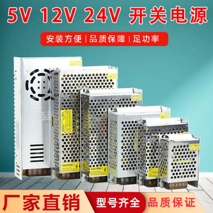 220 to 12V Switching Power Supply 24V Transformer 1A2A Industrial Control 10A15A30A20Aled Monitoring Barrier Gate 5V2A