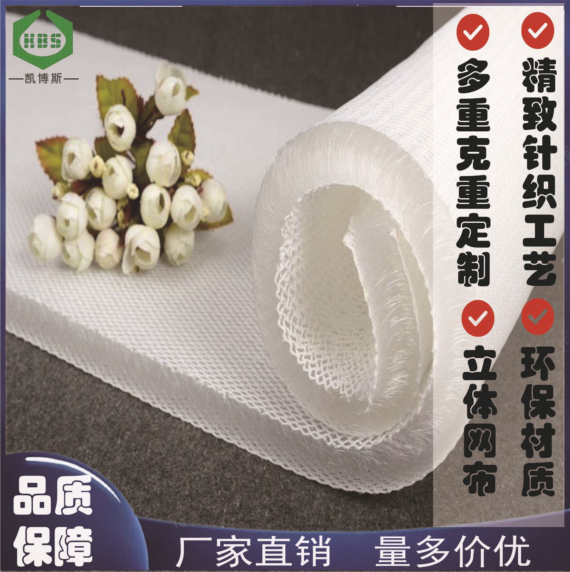 3D网布床垫料 床垫填充物 小六角三明治床包围 枕芯填充 厂家供应