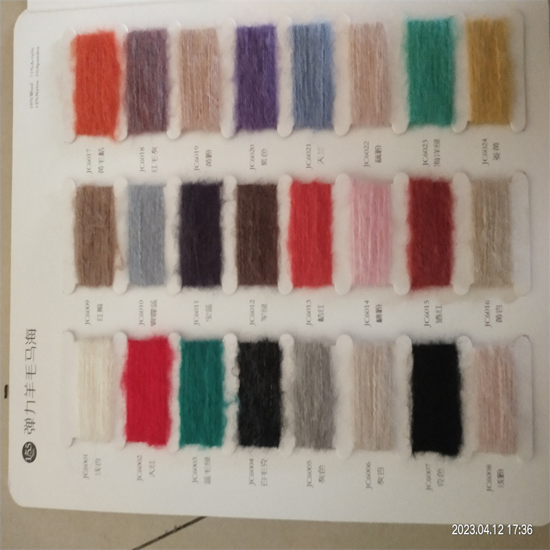 厂家批发1/5.5s微弹马海毛晴纶涤纶春秋冬品牌混纺特种花式毛纱线