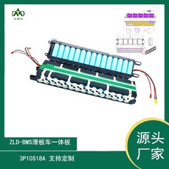 10本の36v保護板には、パックブラケット付き18Aスクーター用の統合案リチウム電池保護米板がついている