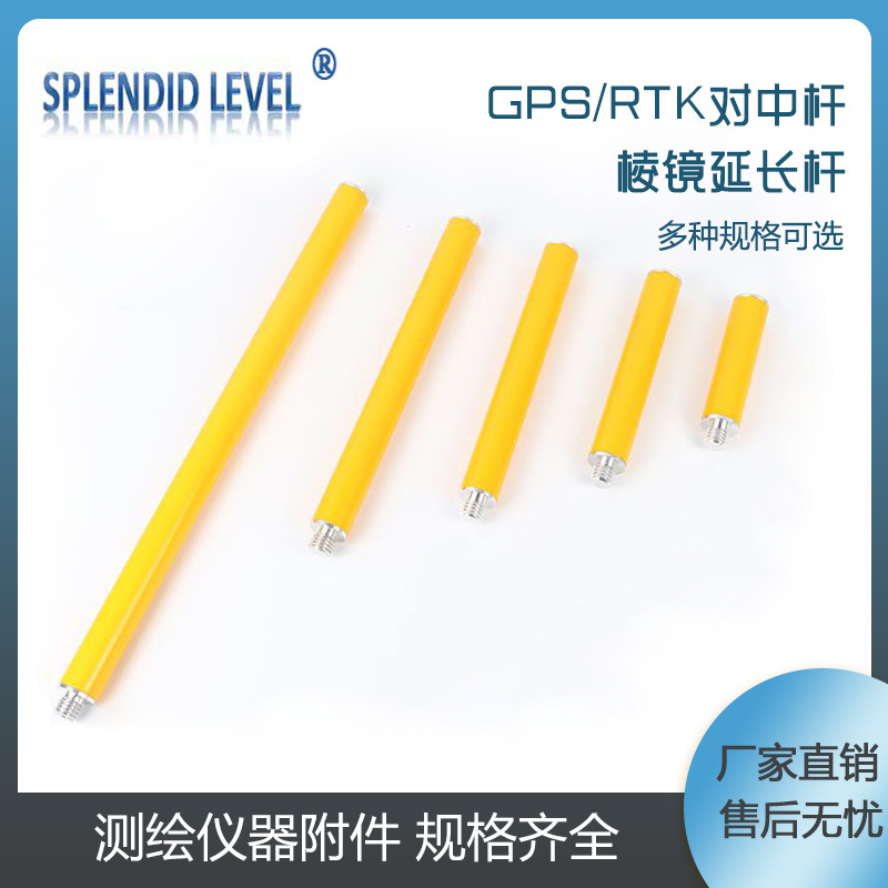 延长杆GPS/RTK铝合金对中杆棱镜加长杆伸缩杆附件碳纤杆25/32规格