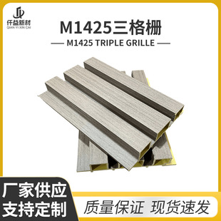 Bamboo Wood Fiber Background Wall Decoration Three-Grille Board Wood Plastic Concave and Convex Background Wall Decoration Great Wall Grille Board