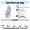 Friendship Pen Ji Qi Fantasy Edition 6-Bomb Pen [Full box of 12 pieces] Retail price 10 yuan/piece