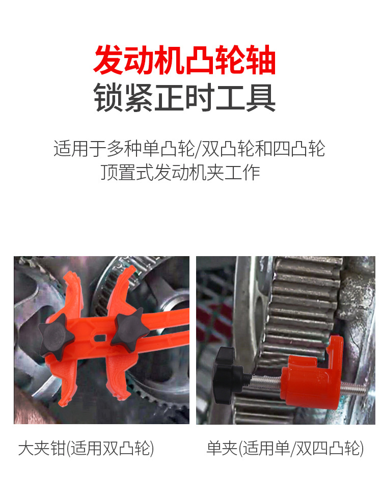 Cam Locking Tool Camshaft Engine Timing Tool Belt Replacement Timing Holder Auto Security