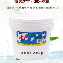 油污清洁剂洗手砂桶装2.5 汽修洗手粉去油洗手沙包邮