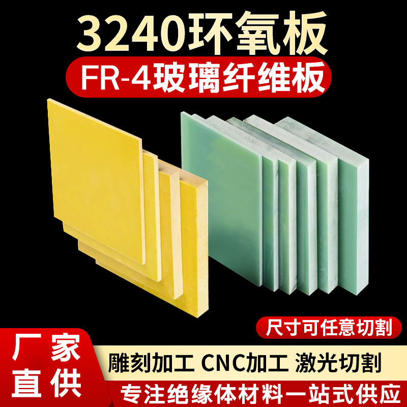 Wholesale Aqua Green Fr-4 Fiberglass Board 3240 Glass Fiber Board Epoxy Board New Energy Insulation Flame Retardant Partition Sheet