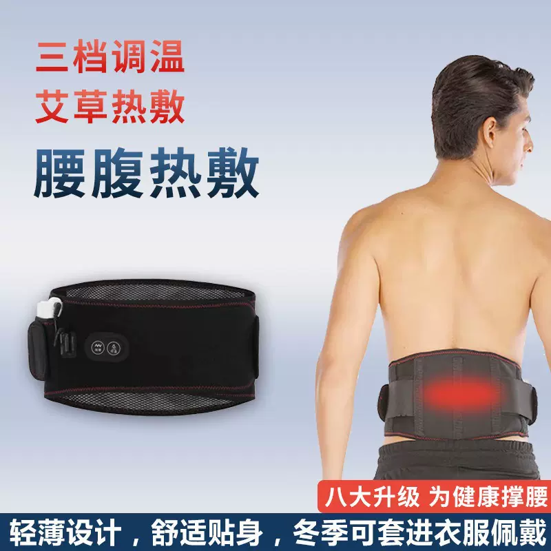 成人护腰带腰间盘腰椎突出腰托男女运动束腰带热敷按摩仪热敷理疗