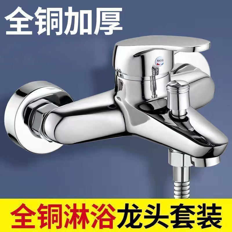 全铜混水阀冷热淋浴水龙头浴室浴缸花洒龙头三联阀水混合开关双开|undefined