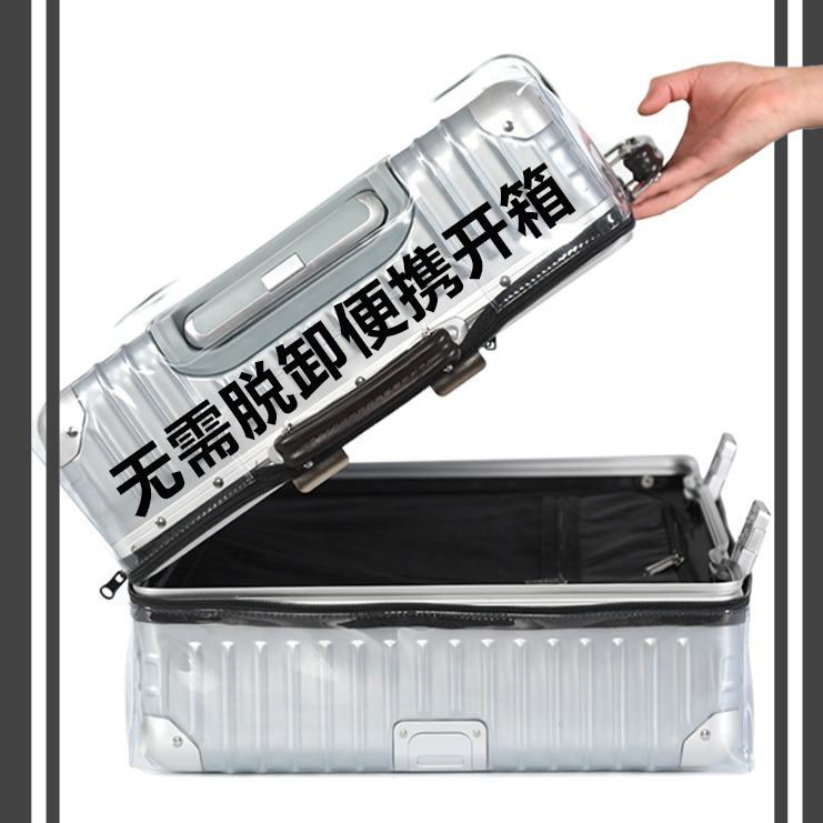 现货免拆拉链行李箱保护套防水旅行李袋加厚耐磨拉杆箱防尘罩透明