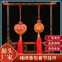 绳绣平安香包中国结车饰香囊挂件盘扣流苏小吉祥结批发旅游纪念品