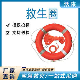 船用塑料救生圈 加厚泡沫救生圈成人实心塑料救生圈