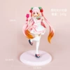 Sakura Maid Hatsune [Package]