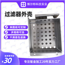 铝合金AI5052厨房不锈钢下水道截渣过滤器钣金件加工定做