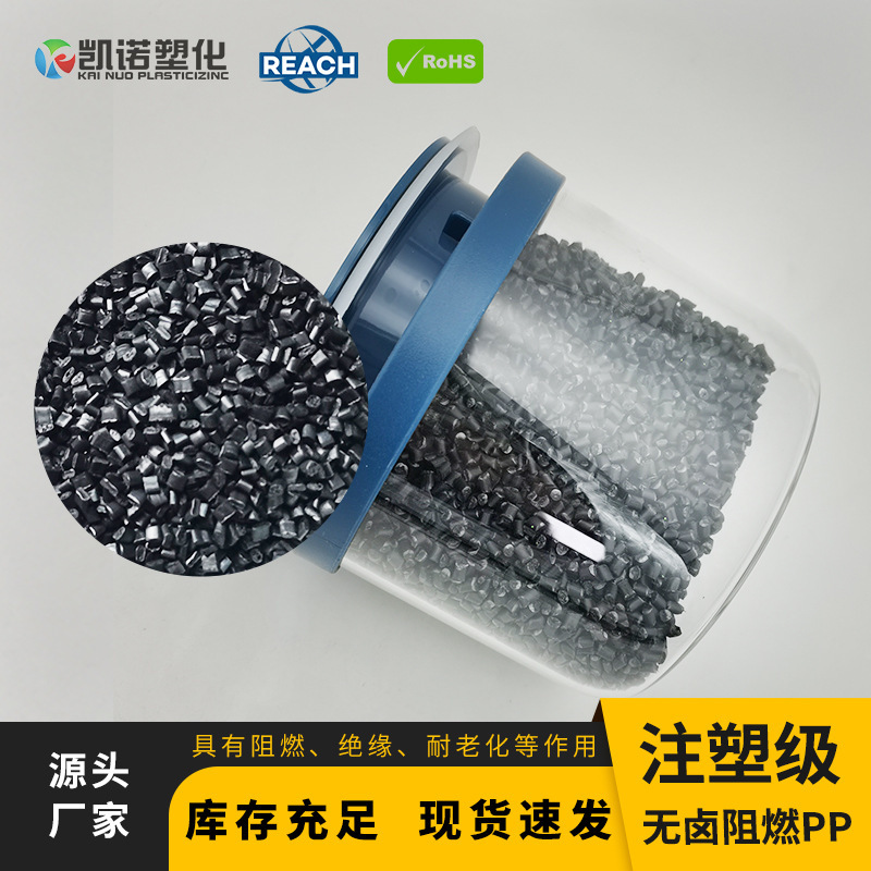 Ppハロゲンフリー難燃専用材料射出成形級改質難燃ppプラスチック粒子ul 94v 0無滴性ポリプロピレン|undefined