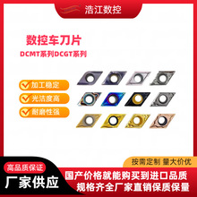 DCMT11T304/DCGT11T302系列数控车刀片内孔外圆精磨菱形55度刀粒