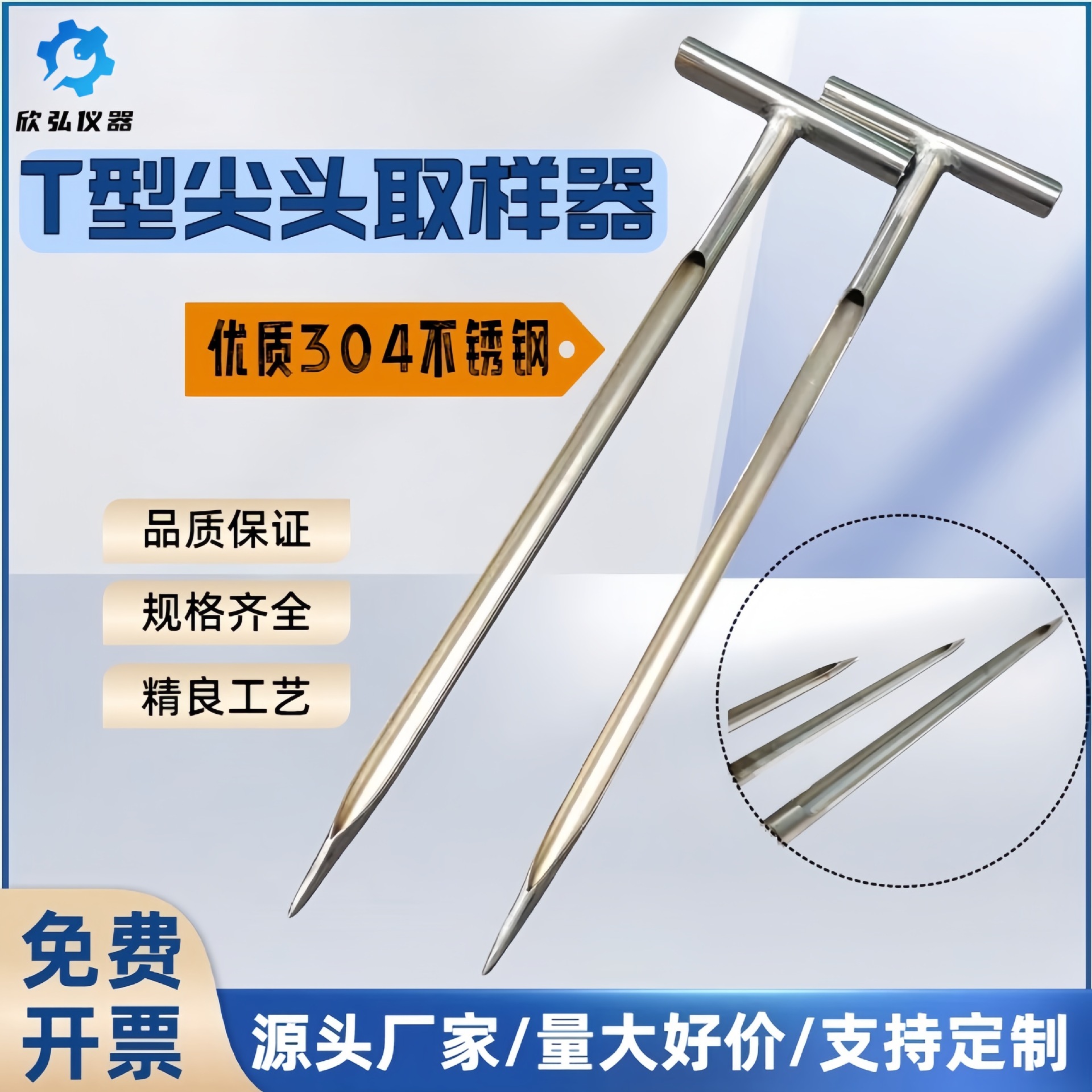 304T型尖头取样器 加厚取样钎管不锈钢矿粉固体粉末长槽探子颗粒