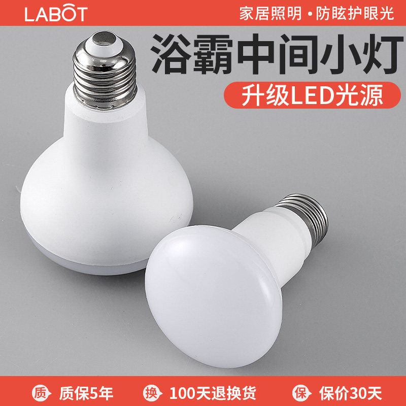 Bathroom Heater Middle Lighting Bulb Led Energy-Saving Household Bathroom Small Light Bulb E27 Universal Heating Lamp Waterproof and Explosion-Proof Bathroom Heater Middle Lighting Bulb Led Energy-Saving Household Bathroom Small Light Bulb E27 Universal Heating Lamp Waterproof and Explosion-Proof