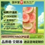 odm打样定制芭乐果冻