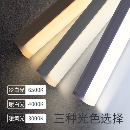 FSL Foshan Lighting T5 integrated lamp complete set of LED 1.2 meter long bracket lamp household fluorescent tube
