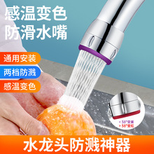水龙头防溅头厨房延伸节水器过滤嘴网省水增压喷头万向旋转起泡器