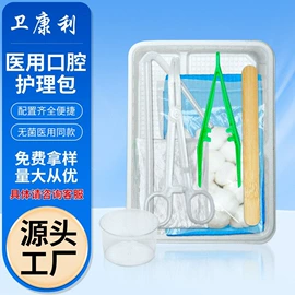 一次性医用材;医用包;医用护具