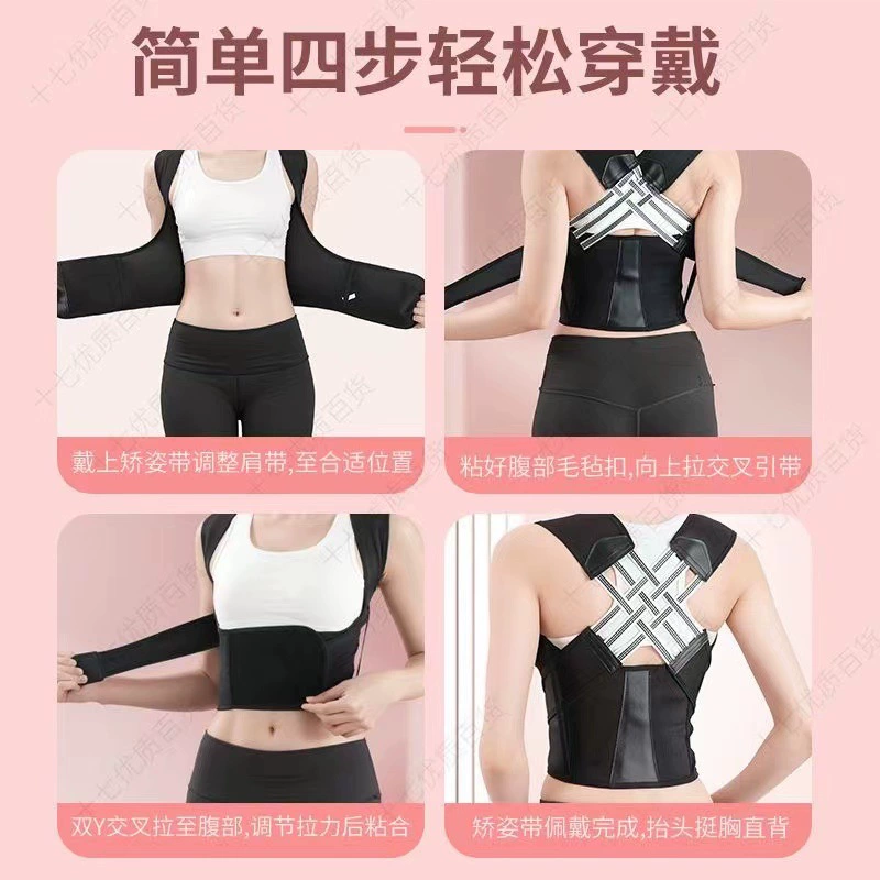 Bebeijia горбатый ремень задний ортодонтический ремень задний горбатый ремень коррекция горбатый ремень наколенник спортивный пульс