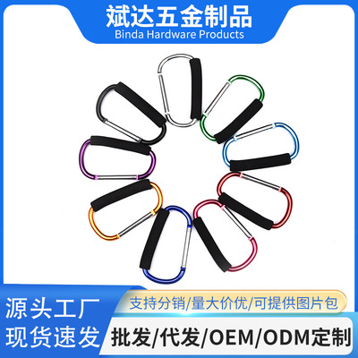 medium , please 12 aluminium alloy Carabiner Soft foam Leather sheath D buckle pulley QD Buckles Climb Quickdraw