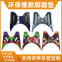LC135Y15Y16 フットパッドオートバイ NMAX155 フットペダル修正アクセサリー PCX160 フットパッド