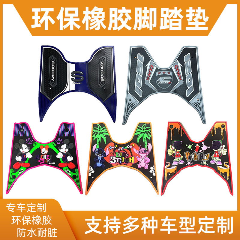 LC135Y15Y16 フットパッドオートバイ NMAX155 フットペダル修正アクセサリー PCX160 フットパッド|undefined