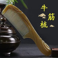 新しい牛腱コーム帯電防止肥厚大型ヘアケアマッサージ頭皮コームヘア女性のロングヘア