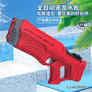 Summer Electric Water Gun with Long Range, Large Capacity, Automatic Water Spray Burst, Water Park Water Fight Toy