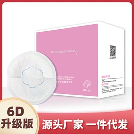 成人纸尿裤;防溢乳垫;产妇卫生巾