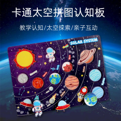 国境を越えた木製子供の早期教育宇宙惑星太陽系の 8 つの惑星パズル認知マッチングボード知育玩具
