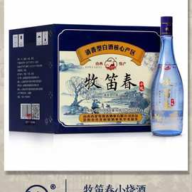 产地山西杏花村牧笛春清香白酒475ml*12瓶整箱批发