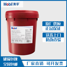 美孚DTE10 Excel超凡VG 22 32 46 68 100号低温无灰抗磨液压油