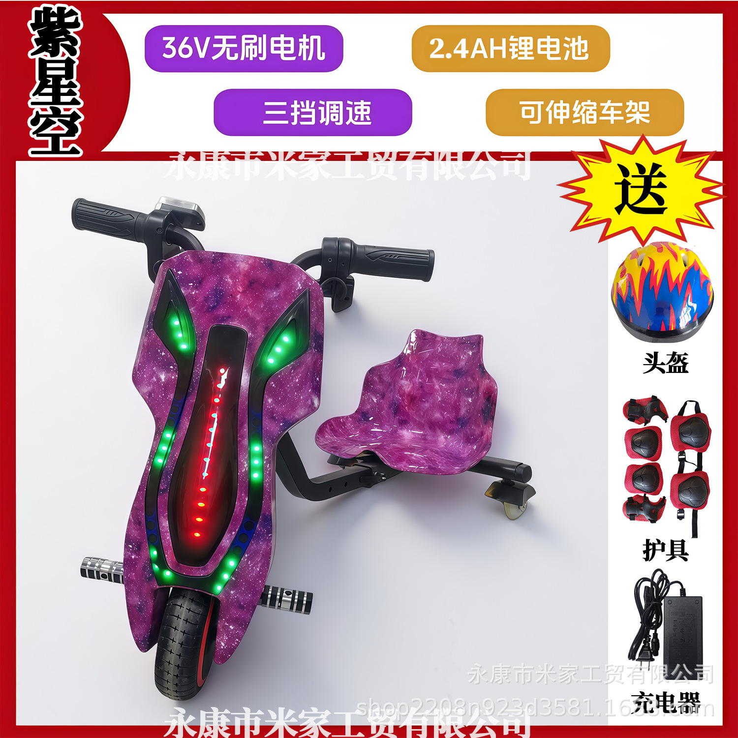 300W coche de equilibrio inteligente de tres ruedas eléctrico de torsión 360 grados de rotación cuadrada alquiler de niños de caza de lanzamiento de la deriva